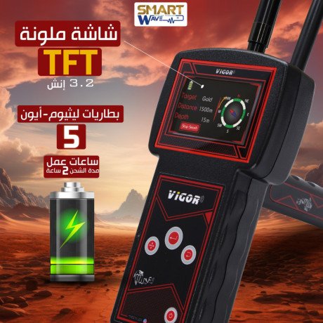 vigor-alghaz-alasraa-fy-alkshf-aan-althhb-o-alknoz-big-2