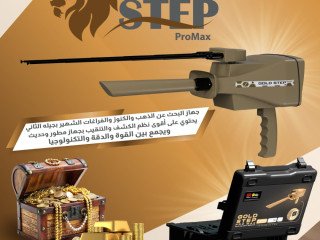 ghaz-kshf-althhb-o-alknoz-almttor-gold-styb-bro-maks
