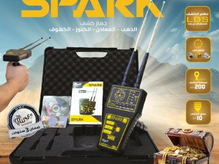 ghaz-kshf-althhb-o-almaaadn-spark