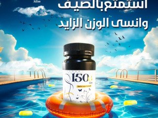 hbyt-asharkkm-kyf-khsyt-12-kylo-khlal-shhryn-maa-hbob-150g-slim-altrky