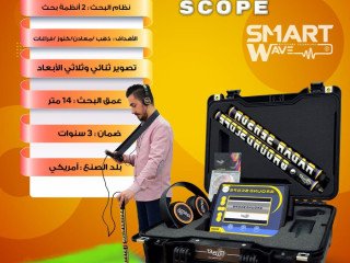 ghaz-alkshf-aan-althhb-o-alknoz-o-alfraghat-ground-scope