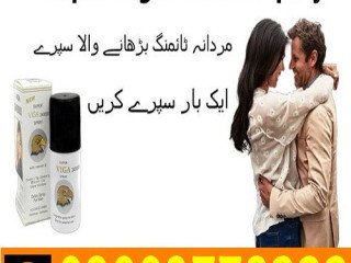 super-viga-240000-spray-price-in-pakistan-03003778222