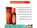 sanda-oil-in-islamabad-03236230995-small-0
