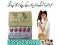 black-cobra-tablets-in-talagang-03236230995-small-0
