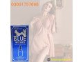 buy-blue-wizard-drops-in-lahore-03001757666-small-1