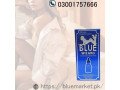 buy-blue-wizard-drops-in-faisalabad-03001757666-small-0