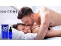 buy-blue-wizard-drops-in-rawalpindi-03001757666-small-1
