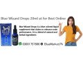 buy-blue-wizard-drops-in-gujranwala-03001757666-small-2