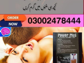 power-plus-female-desire-capsules-in-faisalabad-03002478444
