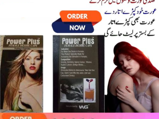 power-plus-female-desire-capsules-in-sheikhupura-03002478444