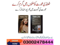 power-plus-female-desire-capsules-in-kasur-03002478444-small-0