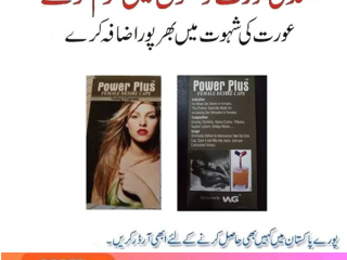 power-plus-female-desire-capsules-in-kasur-03002478444