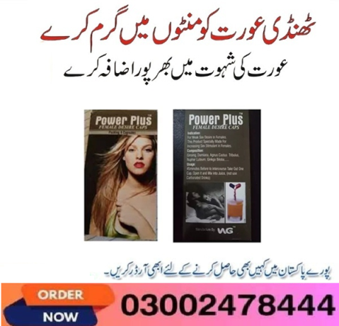 power-plus-female-desire-capsules-in-kasur-03002478444-big-0